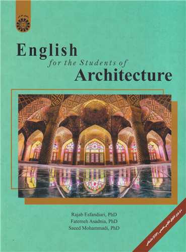انگلیسی برای دانشجویان رشته معماری کد2534