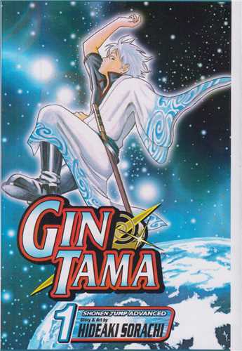 Gin Tama  جلد5