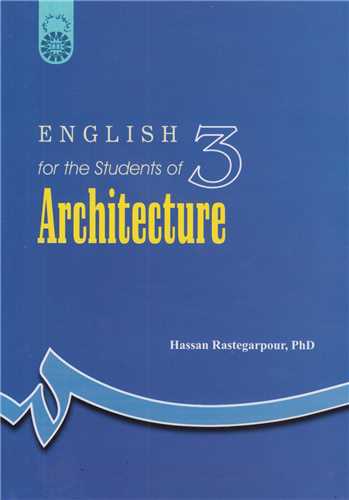انگلیسی برای دانشجویان رشته معماری: کد705