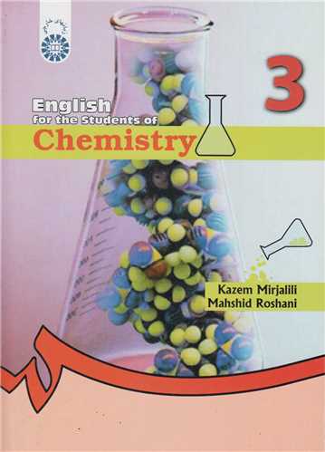 انگلیسی برای دانشجویان رشته شیمی : کد434