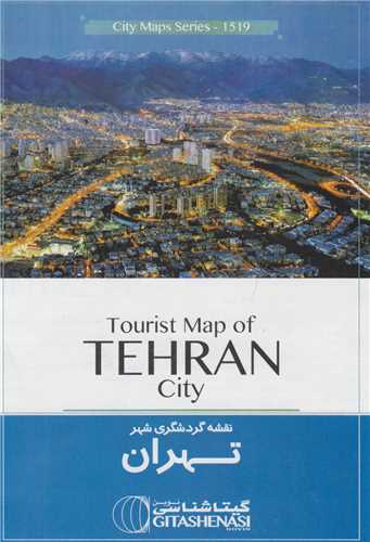 نقشه گردشگری تهران98