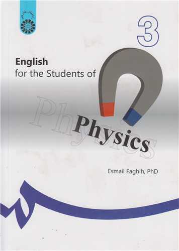 انگلیسی برای دانشجویان رشته فیزیک: کد230