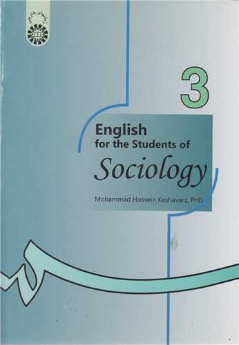 انگلیسی برای دانشجویان رشته جامعه شناسی :کد208