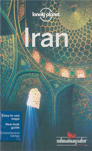 IRAN راهنمای گردشگری LONELY PLANET
