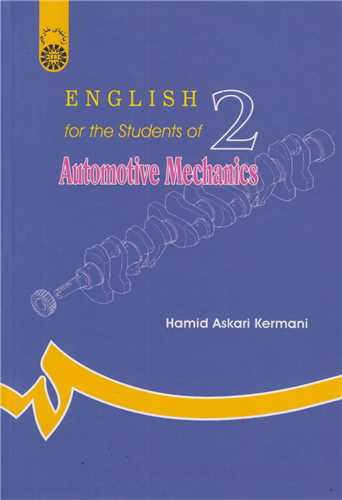 انگلیسی برای دانشجویان رشته مکانیک خودرو: کد652