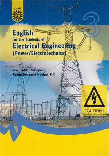 انگلیسی برای دانشجویان رشته مهندسی برق