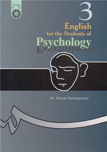 انگلیسی برای دانشجویان رشته روان شناسی : کد 275
