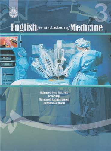 انگلیسی برای دانشجویان رشته پزشکی: کد1626