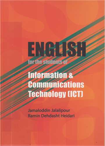 انگلیسی برای دانشجویان فناوری اطلاعات و ارتباطات