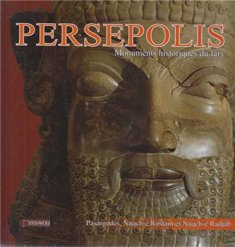 پرسپولیس:اماکن باستانی فارس تخت جمشید