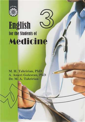 انگلیسی برای دانشجویان رشته پزشکی: کد1391