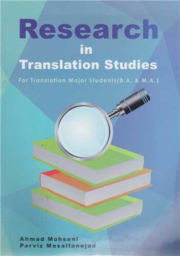 Research in translation studies