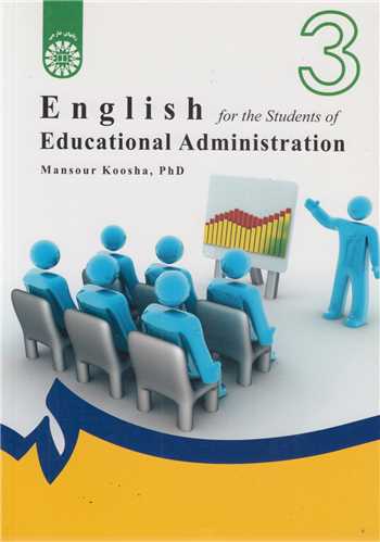 انگلیسی برای دانشجویان رشته مدیریت آموزشی: کد1840