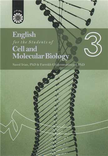 انگلیسی برای دانشجویان رشته زیست شناسی سلولی و مولکولی کد1375