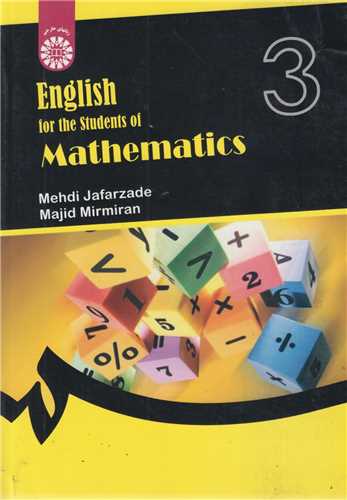 انگلیسی برای دانشجویان رشته ریاضی: کد1354
