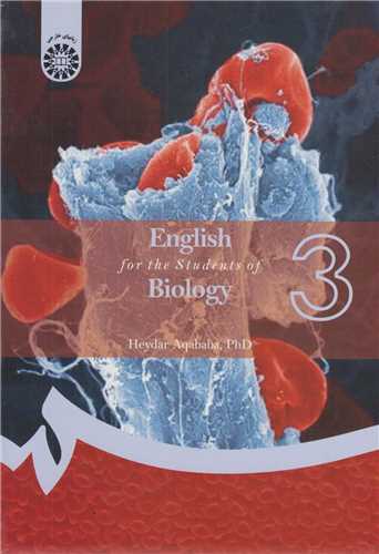 انگلیسی برای دانشجویان رشته زیست شناسی: کد1458