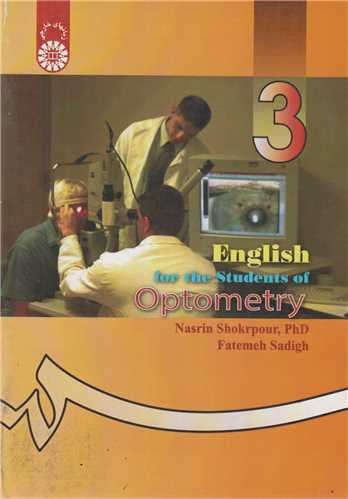 انگلیسی برای دانشجویان رشته بینایی سنجی: کد982