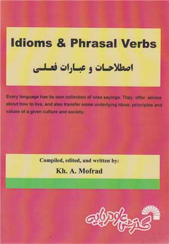 اصطلاحات و عبارات فعلیIdioms & Phrasal verbs کد767