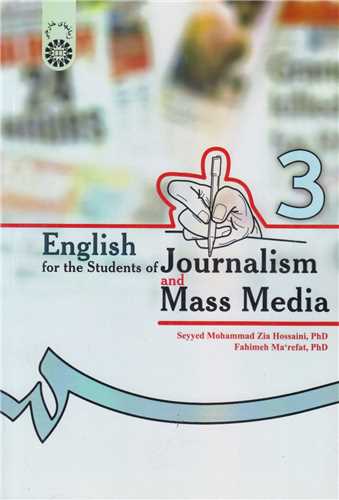 کد210-انگلیسی برای دانشجویان رشته روزنامه نگاری و علوم ارتباطات کد210 journalism & mass media