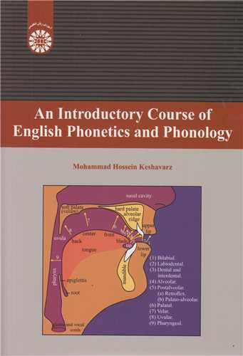 آواشناسی کد2138 an introductory course of english phonetics & phonolog