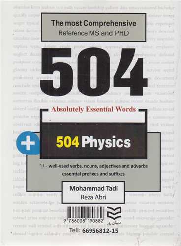 504 فیزیک