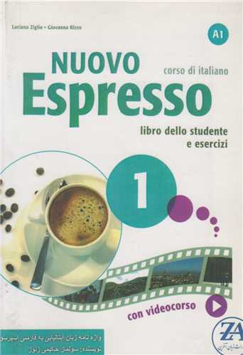 واژه نامه ایتالیاییEspresso A1 اسپرسو