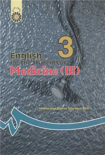 کد209-انگلیسی برای دانشجویان رشته پزشکی3: کد 209