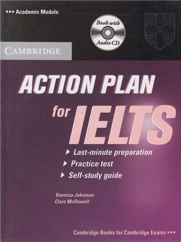 action plan for ilets academic module