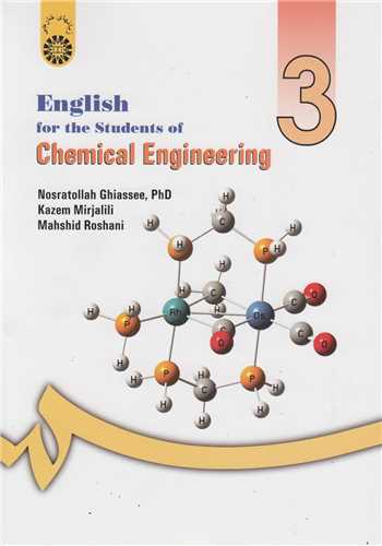 انگلیسی برای دانشجویان رشته مهندسی شیمی: کد249