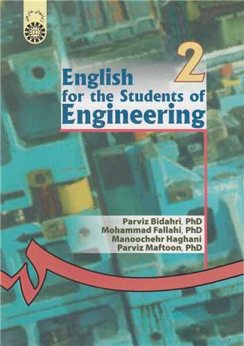 انگلیسی برای دانشجویان رشته فنی و مهندسی: کد5