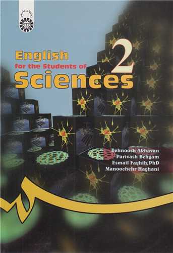 انگلیسی برای دانشجویان رشته های علوم پایه: کد6