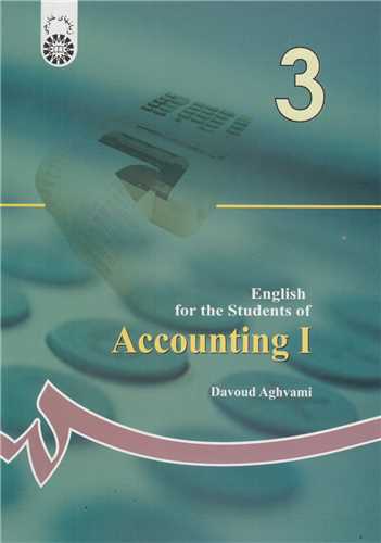 انگلیسی برای دانشجویان رشته حسابداری