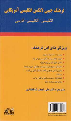 American handy learner dictionary انگلیسی- انگلیسی- فارسی