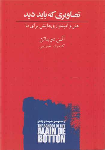 تصاويري که بايد ديد  هنر و اميدواري هايش براي ما