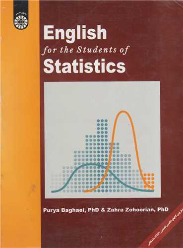 انگليسي براي دانشجويان رشته آمار: کد2164