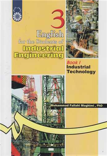 انگليسي براي دانشجويان رشته مهندسي صنايع1 تکنولوژي صنعتي: کد195