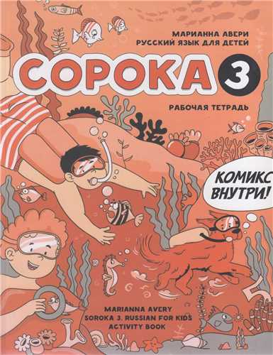 COPOKA3 (دوجلدي)ساروکا